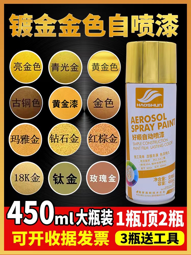 铁门油漆翻新自动手摇黄金金古铜色镀锌不掉土豪金属漆阳台翻新