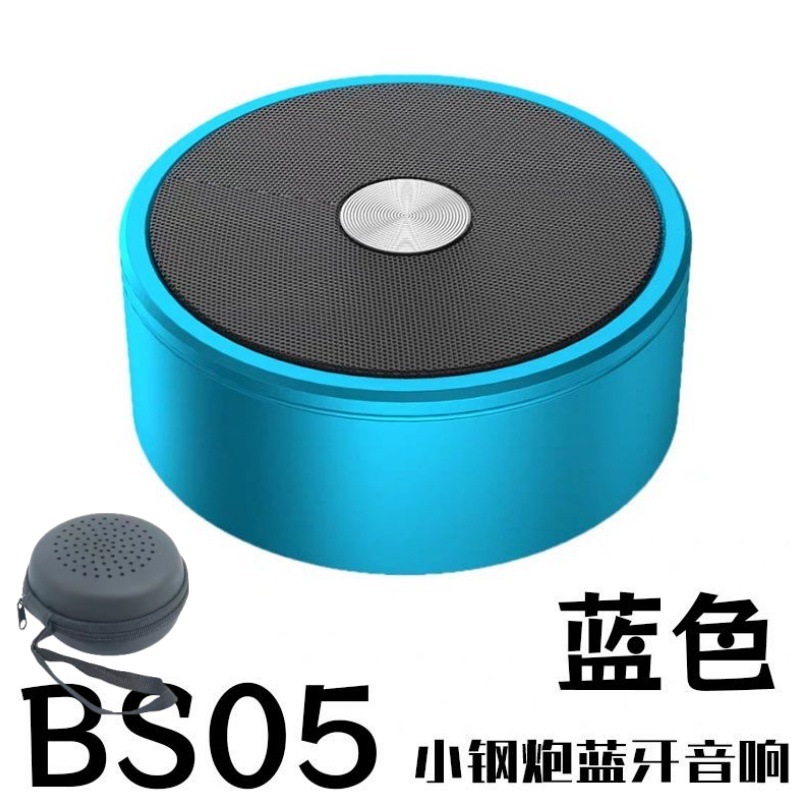 德国柏林之声小钢炮无线蓝牙音响小型音箱户外便携式TF插卡低音炮|undefined