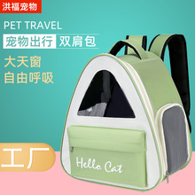 定制跨境三角猫咪狗狗背包外出便携折叠宠物双肩包车载大容量猫包