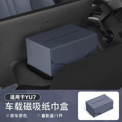Leather Car Tissue Box Magnetic | Car tissue box/set - car-magnetic-tissue-box-magnetic-mount-nappa-leather-twilight-blue-single-pack