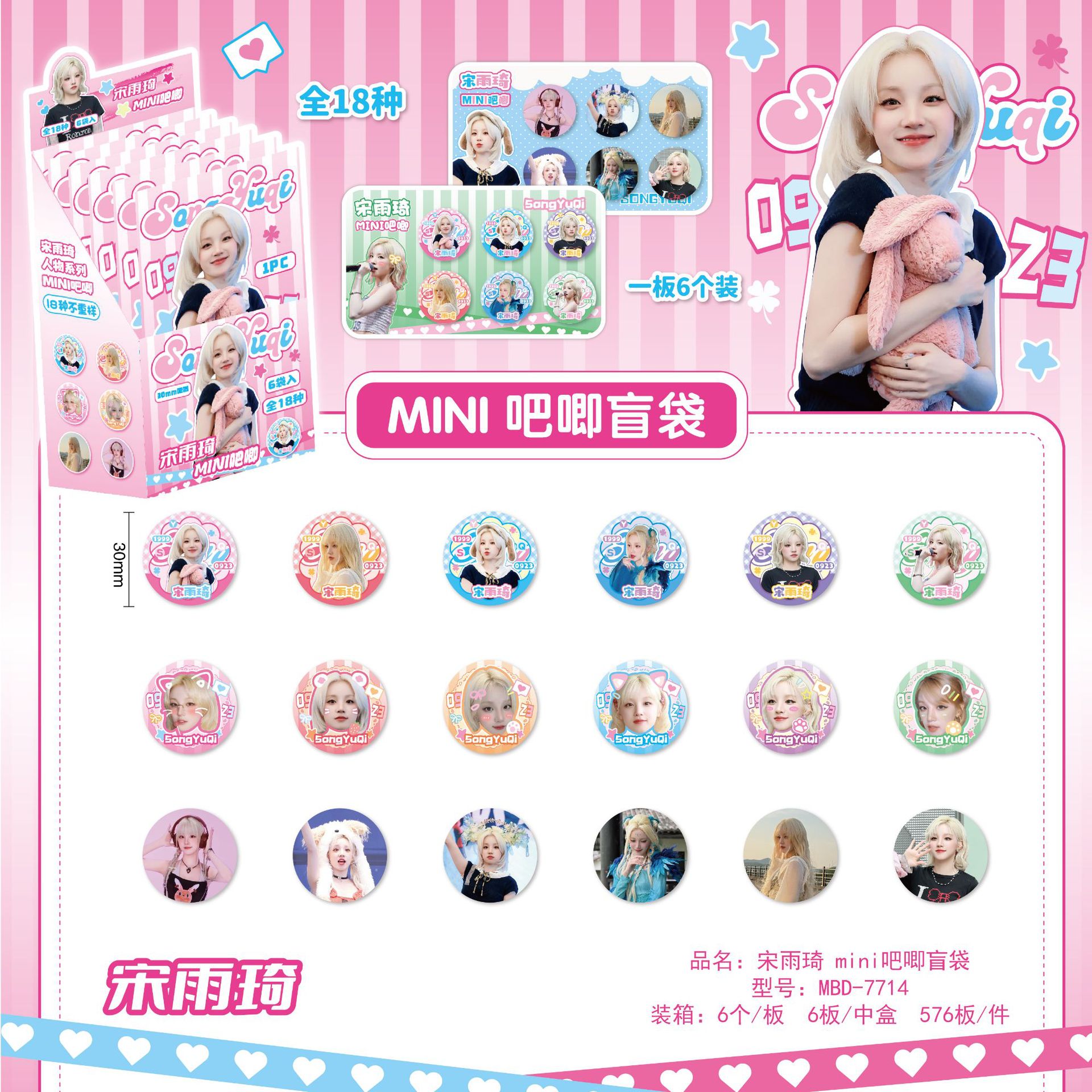 MBD-7714 Song Yuqi-MINI 바지(6/박스)