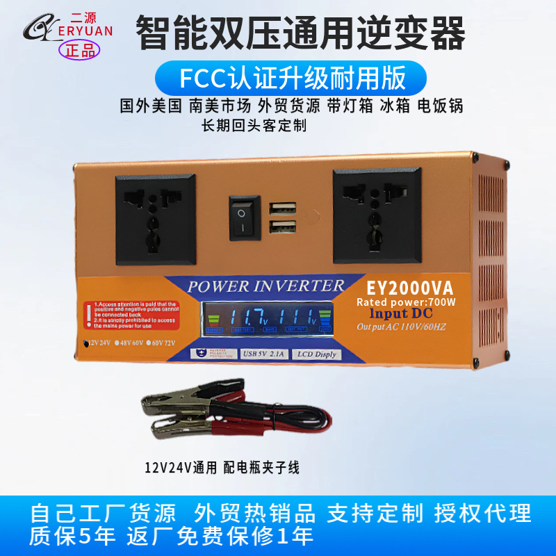 12V24V a 110V mercado de América del Sur 1000W2000W doble socket multifunción inversor de alimentación para automóviles