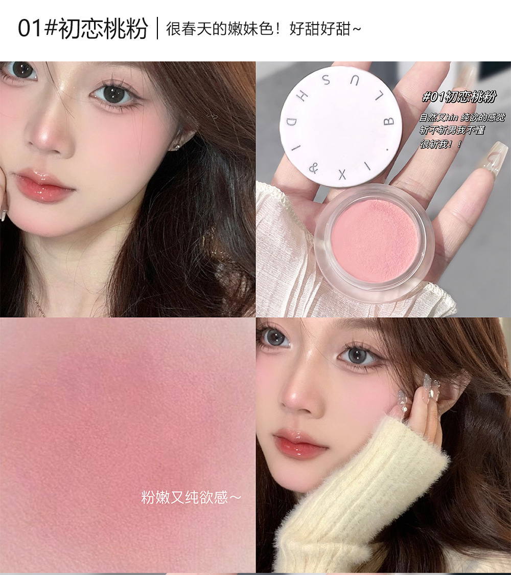 DIXI Sweet and Slightly tipsy Lip and Cheek Cream Three-color Blush Powder Fine Texture, brightening and Whitening, energetic makeup Cross-border wholesale undefined
