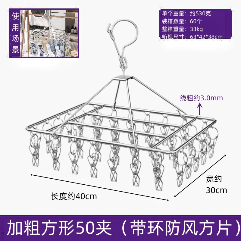 Calcetines de acero inoxidable rack cuadrado 50 clip a prueba de viento multiusos percha creativa percha de secado multi-clip calcetines de secado clip