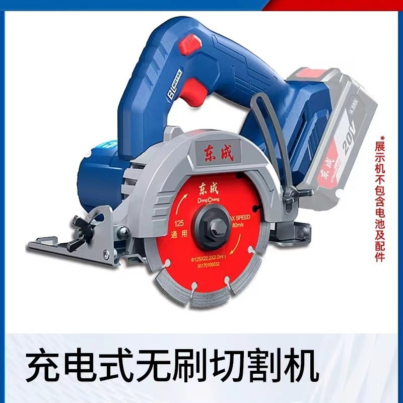 东成锂电云石机无刷手提瓷砖切割机DCZE125Z DCZE125B DCZE125SHM