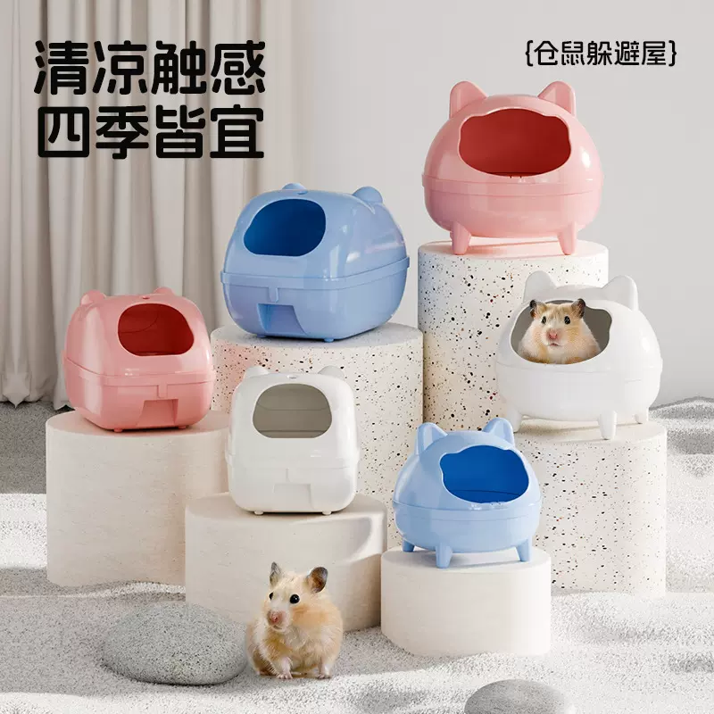 花螗季仓鼠窝寄居蟹躲避屋四季金丝熊消暑笼百变造景鱼缸生活用品