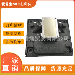 �m��ԭ�b������EPSON ME2��ӡ�^ME200 ME30 ME300 600F ME330���^