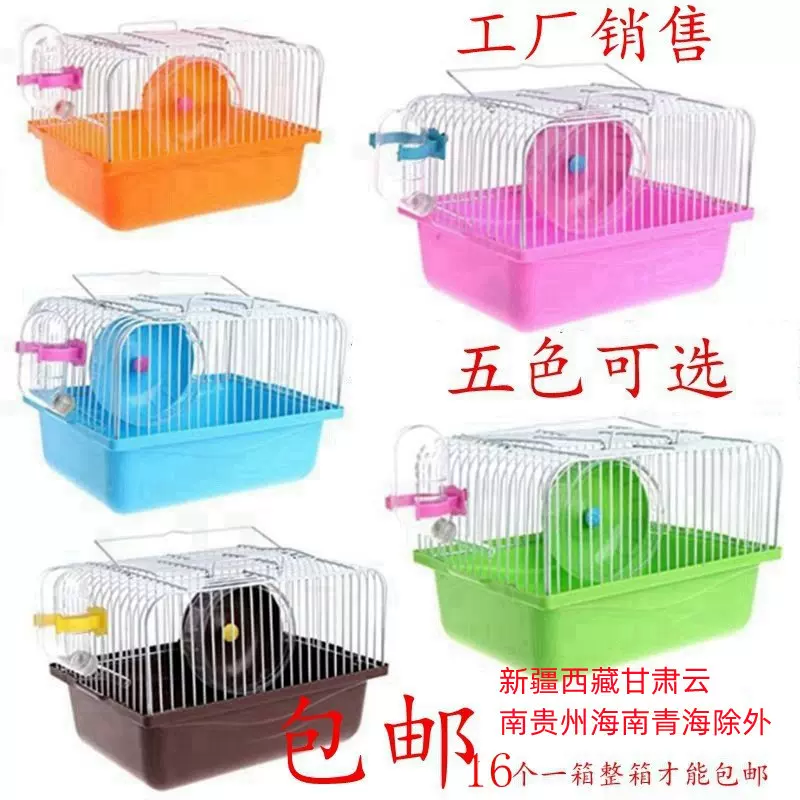 厂家销售手提笼仓鼠用品单层别墅外带笼金丝熊笼仓鼠笼子小田园笼
