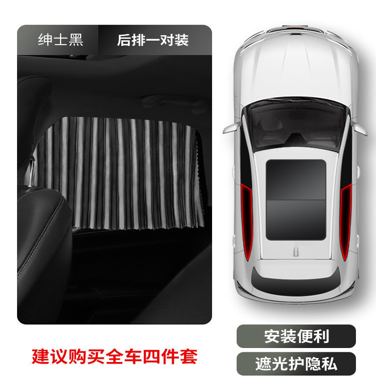 Car curtains: Universal Special Sunshade Universal - magnetic-rail-black-rear-window-pair