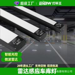 LEDレーダー音響制御人体赤外線誘導車庫灯5.8G地下駐車場倉庫廊下led長条灯