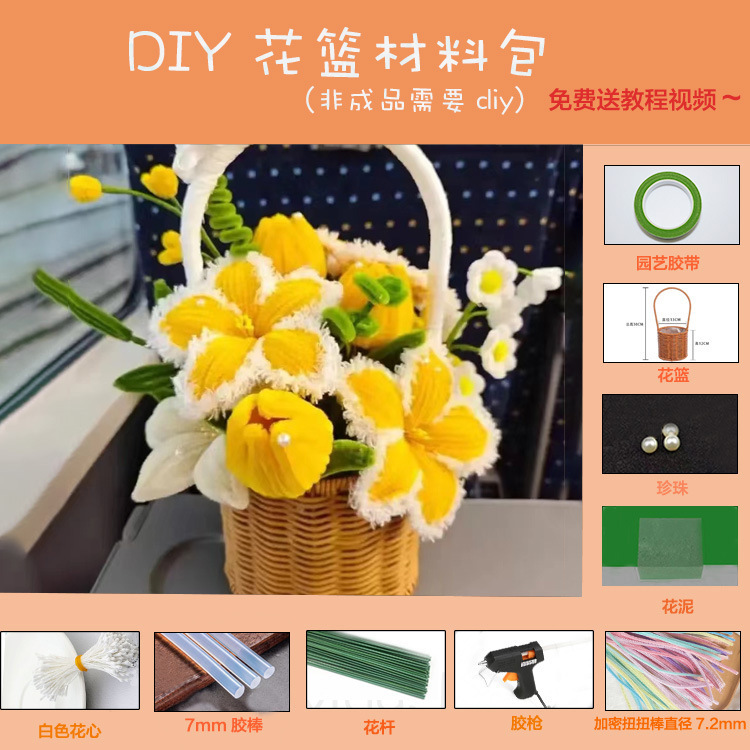ツイストバスケットdiy花束自作材料包チューリップヒマワリ手作り花は友人の親友にプレゼントする|undefined