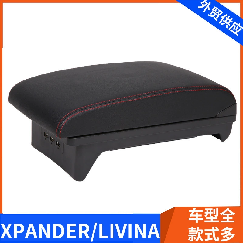 Для Mitsubishi XPANDER подлокотник Nissan LIVINA Вьетнам Индия подлокотник ящик для хранения модифицированные аксессуары