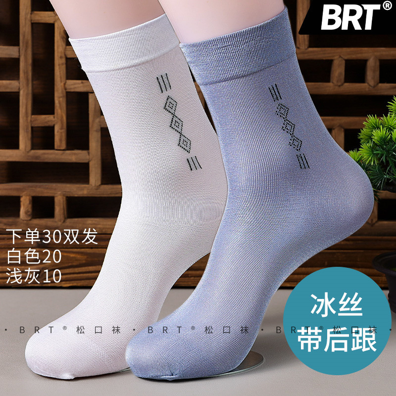 夏用薄手メンズソックス、ヒール付き、メンズストッキング、メンズシルケットソックス、アイスシルクメンズミドル丈通気性極薄|undefined