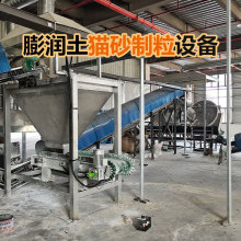 山德 淀粉基聚合物小型猫砂厂设备圆盘团粒机日产5吨