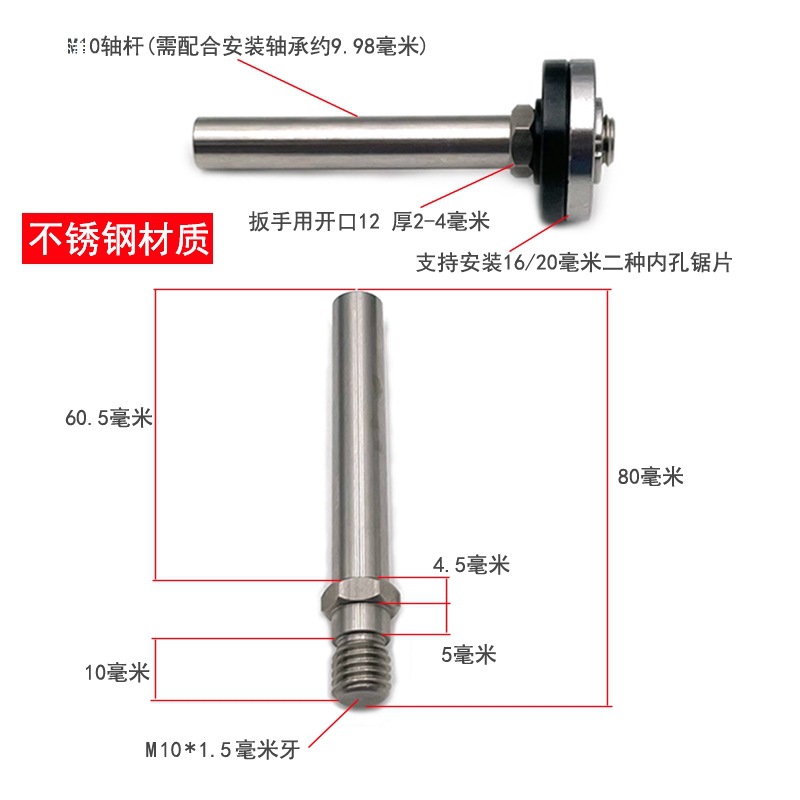 Stainless steel saw shaft diy homemade small table saw spindle rod…