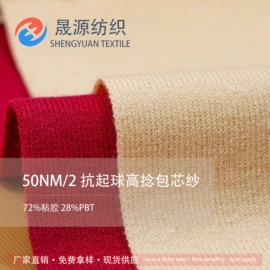 花式纱;化纤纱;毛纺纱