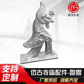 仿古寺庙屋顶配件跑兽凤  铝合金古建筑五脊六兽装饰 装饰飞檐
