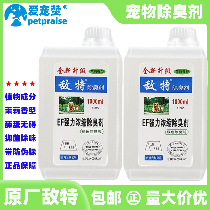 Оригинальный авторизованный дезодорант для удаления запаха собачьего мочи, освежитель воздуха для дома, дезодорант для животных