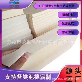 辅助包装材料;EPE珍珠棉;海绵