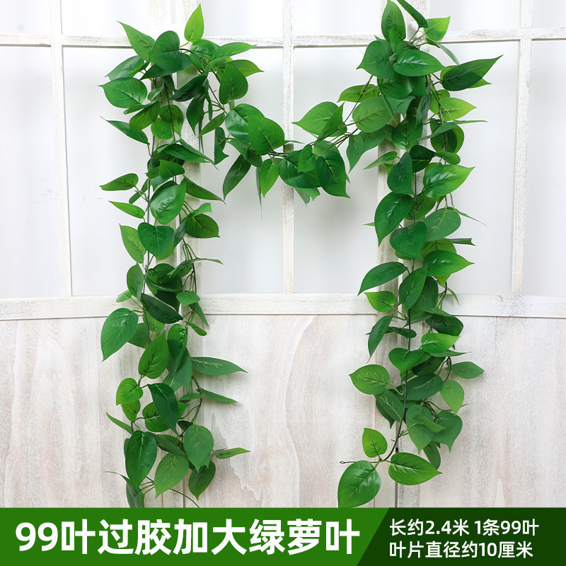 模擬籐ポトスの葉装飾偽の葉緑のつるプラスチック花つる水道管ブロック空調緑の葉の花|undefined