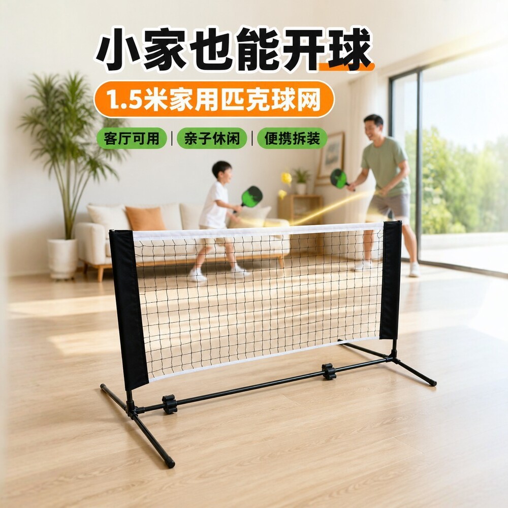 1.5m Portable Pickleball Net for Home Use, Outdoor Mini Pickleball Net, 5ft Dink Ball 2-in-1 Training Net