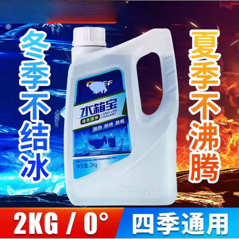 车仆汽车防冻液发动机冷却液水箱宝红色绿色冷冻液四季通用车用品