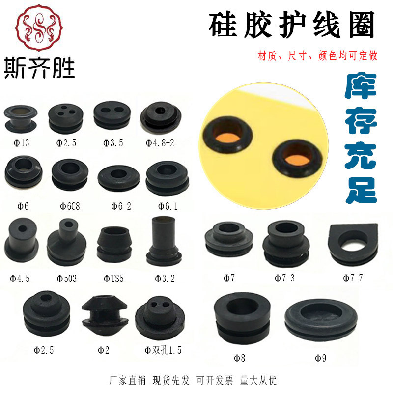 耐高温硅胶护线圈  护线环 硅胶护线圈 黑白透明色 硅胶护线套