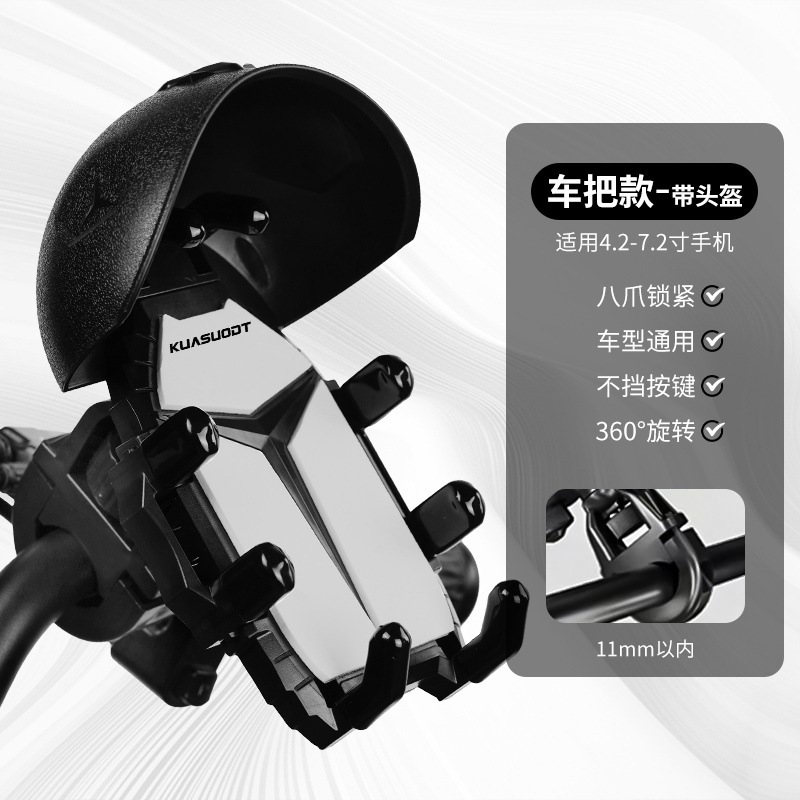 自転車に乗る携帯電話のスタンドのオートバイの電気自動車のテイクアウトの防震の小さいヘルメットの防水の日よけのナビゲーションスタンド|undefined