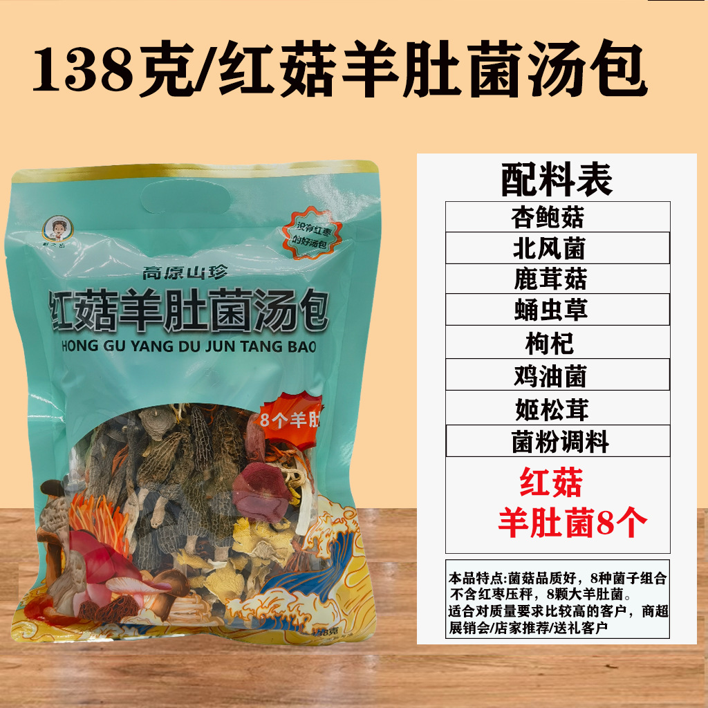 레드 머쉬룸 수프 봉지 138g (권장)