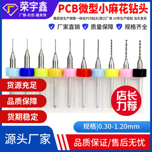 PCB drill bit engraving tungsten steel mini twist drill bit amber beeswax drilling 3D printing nozzle cleaning small drill bit