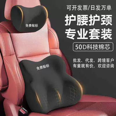 Waist support Washable Memory Foam Headrests and Lumbar Supports