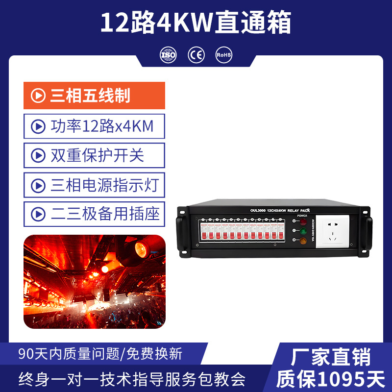 Amplificador de señal de luz DMX512 amplificador RDM etapa distribuidor 4-Way aislamiento fotoeléctrico 8-Way BOOSTER