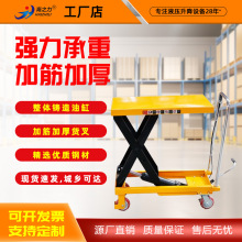 海之力升降车平台小推车手动搬运车剪叉式小车液压升降平台车批发