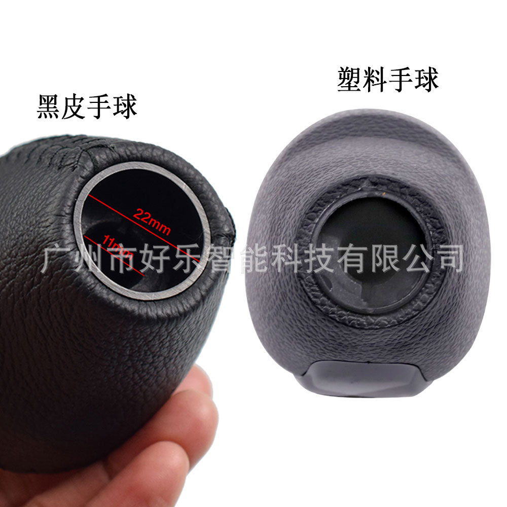 Suitable for Chevrolet Lova, Aveo, Sonic 2006-2010 gear shift knob dust cover