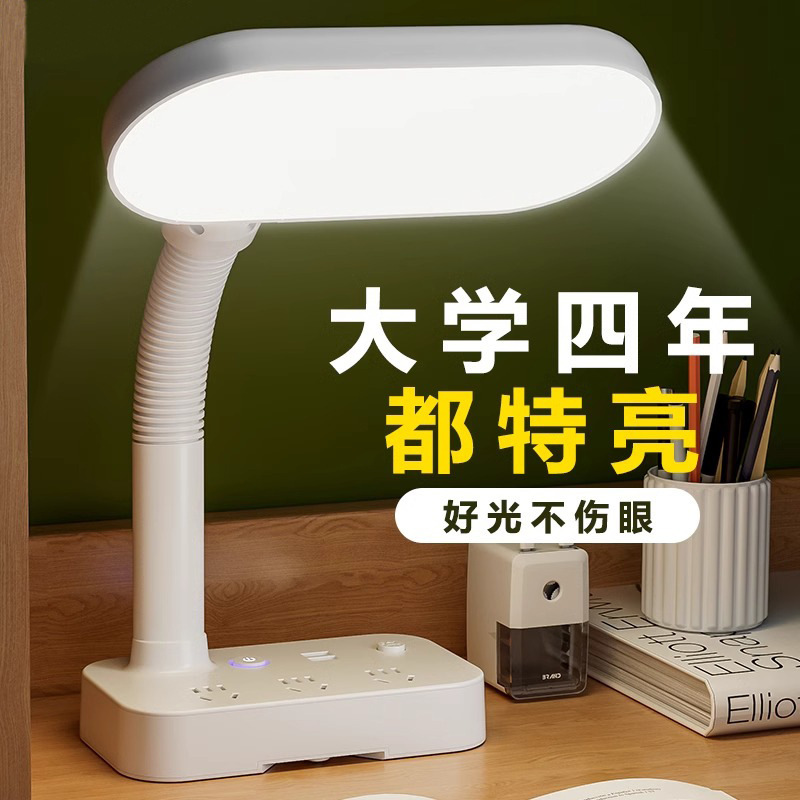 Desk Lamp, Night Light, Study Dormitory, College Student Work Reading Lamp, Rechargeable Myopia-Proof Children's Desk Eye Protection Study Lamp