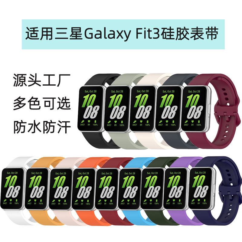 For Samsung Galaxy Fit3 Silicone Strap R390 Official Same Fit3 Color Buckle Sport Strap in stock