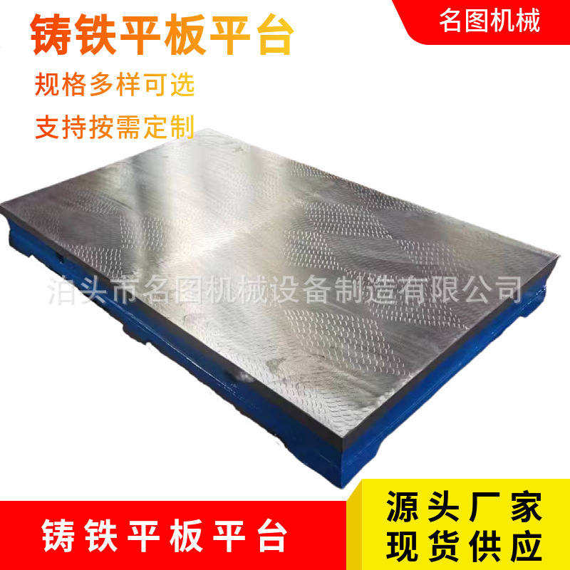 Industrial cast iron inspection plate with T-slot, welding work fixture plate, high-precision mechanical assembly experimental workbench Industrial cast iron inspection plate with T-slot, welding work fixture plate, high-precision mechanical assembly experimental workbench
