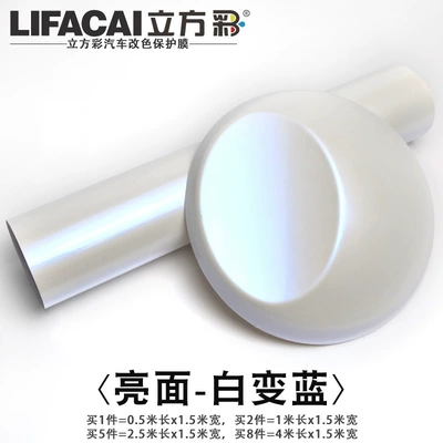 Automotive Film – Interior - other-glossy-surface-white-to-blue-50cm-long-15m-wide