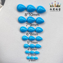 合成蓝松石水滴形纳米高瓷高蓝梨形平底素面光面蛋面裸石戒面镶嵌