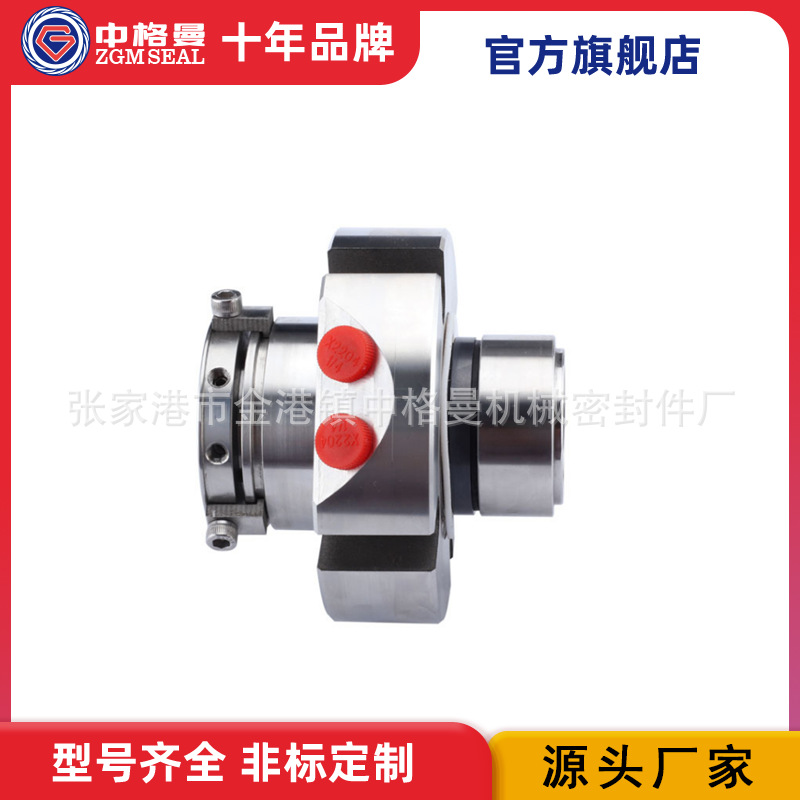 528机械密封 釜用集装式机械密封 带冲洗机械密封  厂家直供