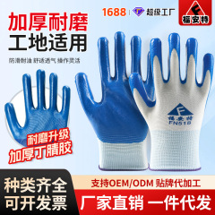 ニトリルゴム手袋工事現場の耐摩耗性しわナイロン手袋の仕事卸売り滑り止めゴム浸漬作業労働保護手袋