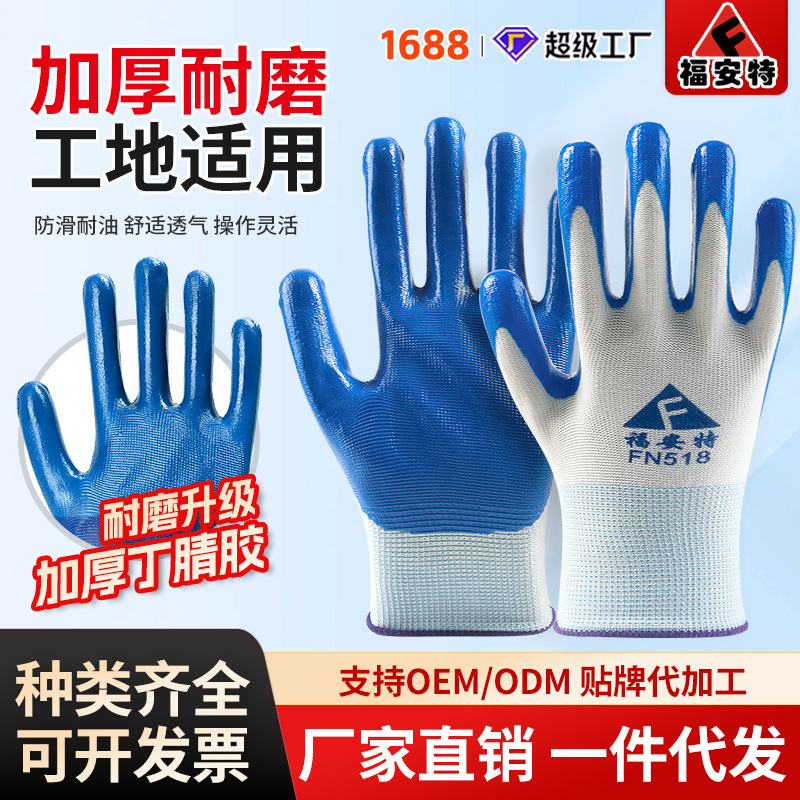 丁腈手套工地耐磨皱纹尼龙手套干活批发防滑挂胶浸胶工作劳保手套