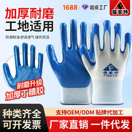丁腈手套工地耐磨皱纹尼龙手套干活批发防滑挂胶浸胶工作劳保手套
