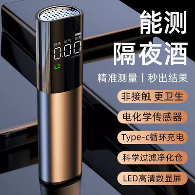 Alcohol tester, breathalyzer for checking for drunk driving, high-end aluminum alloy, portable rechargeable detector, available in Chinese and English (Other Automotive Safety Supplies) - chinese-versionhigh-precision-alcohol-tester