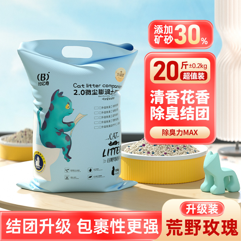 [업그레이드 탈취 강화] 광야 장미풍미 20kg 팩