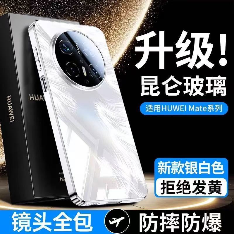 フェザーガラス放熱新しい Huawei Mate70pro 携帯電話ケース落下防止レンズフィルムオールインクルーシブ 60pro カップルモデル|undefined