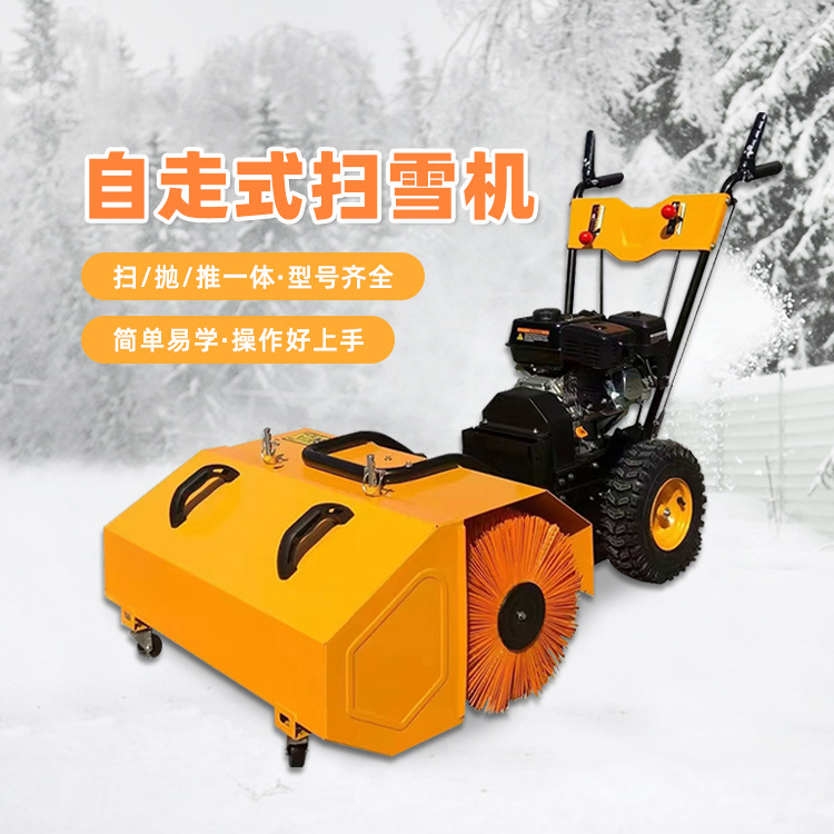 冬季路面积雪清里机手推式大功率扫雪机物业地面清扫设备