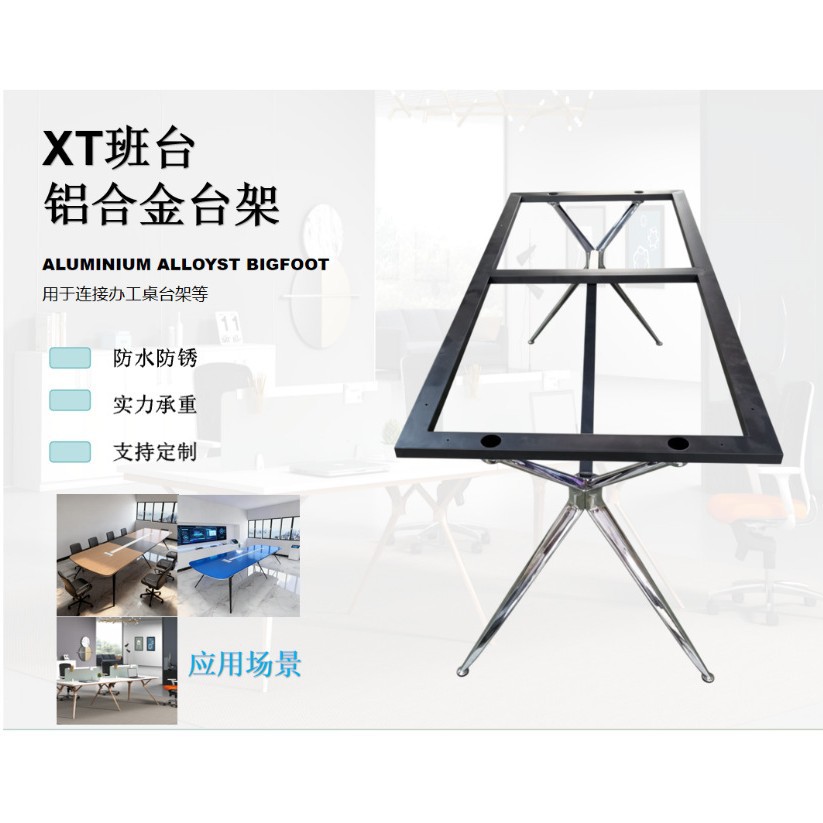 XT班台厂家直销老板桌大班台办公室主管经理桌加厚金属办公台架