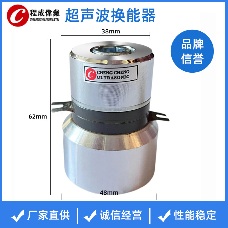超声波振子60W33KLBP4 超声波清洗机换能器洗碗机清洗震头