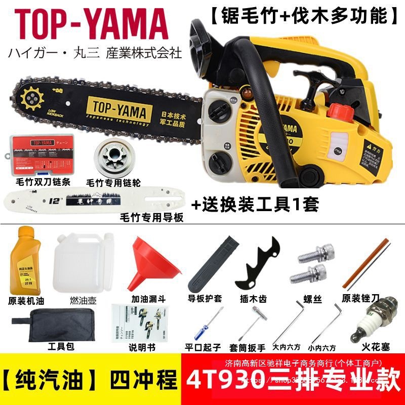 四冲程纯汽油锯原装进口小油锯大功率小型家用伐木毛竹单手锯